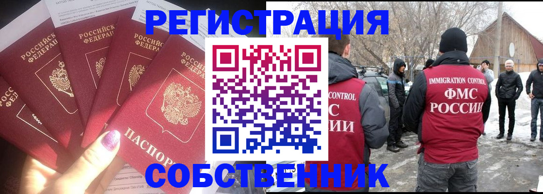 временная регистрация в квартире в Ялуторовске