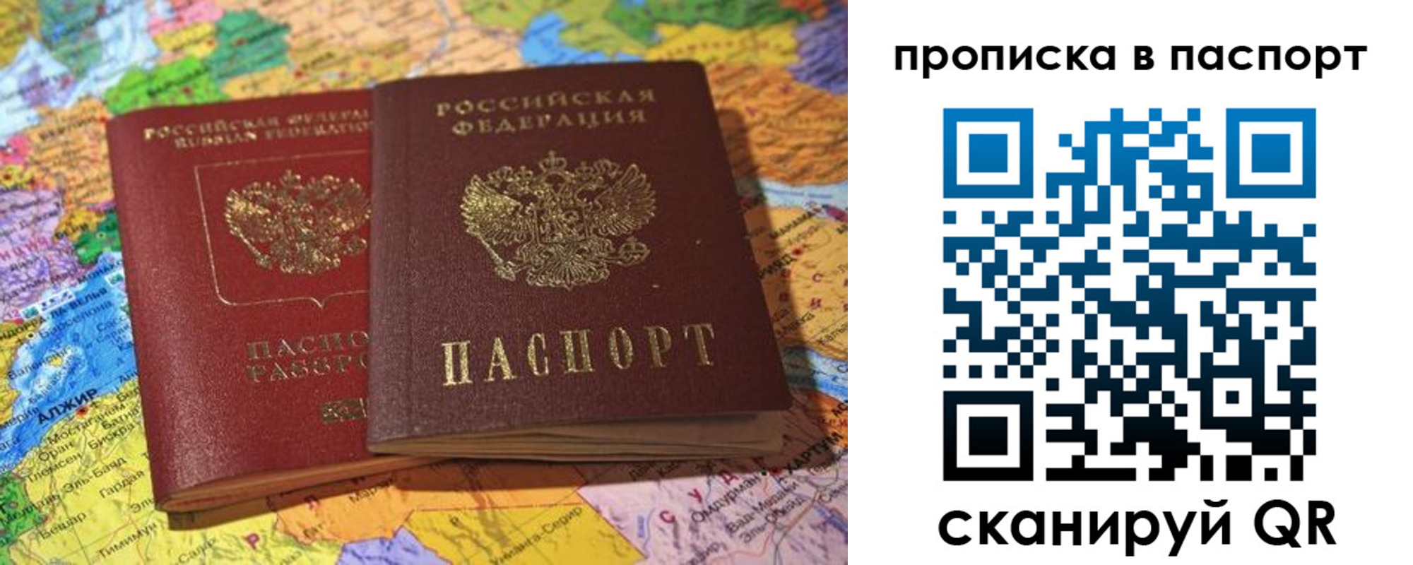 прописка гарантия в Ялуторовске