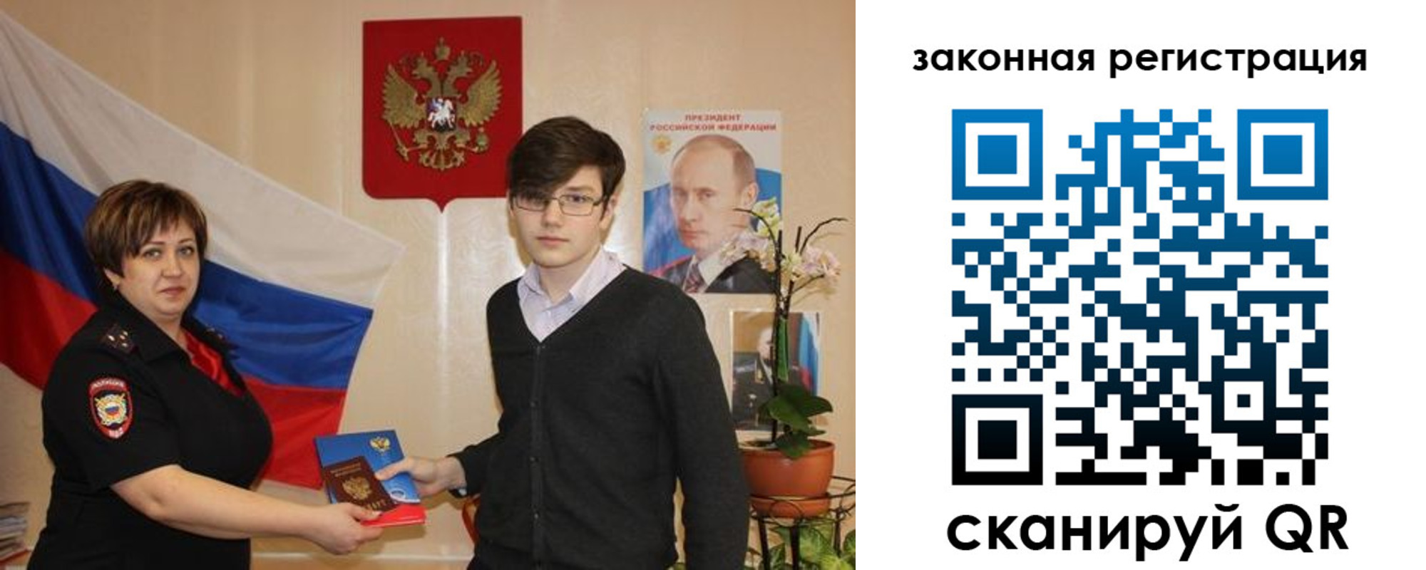 временная регистрация законно в Ялуторовске
