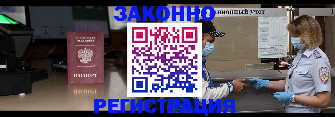 прописка штамп в Ялуторовске