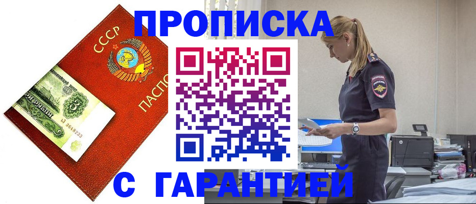 прописка в квартире в Ялуторовске