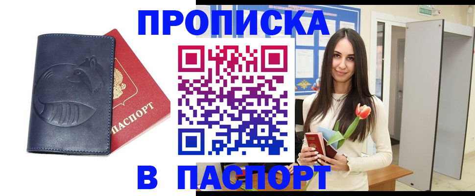 регистрация в Ялуторовске