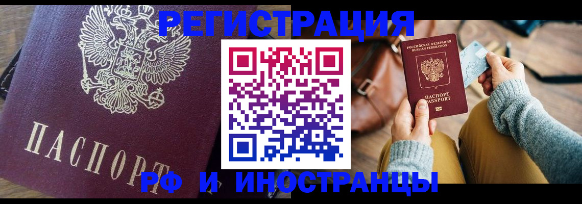 купить прописку в Ялуторовске